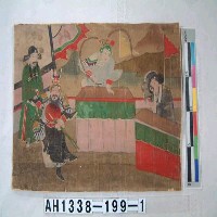 藏品(民間故事圖頁)的圖片